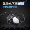 New Adult Waterproof Anti-fog Diving Mask, Dual-use Snorkeling and Swimming Goggles, Free-diving Goggles