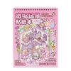 PET Miniature Scene Stickers Handmade Visual Stacking Sticker Cute Sticker Book  for Children