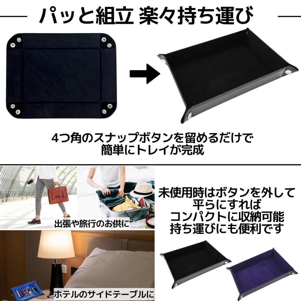 East Leaf Jewelry Tray, Accessory Tray, Small Item Storage Tray, Glasses Holder, 17.5x24cm, PU Leather and Velvet (Black)