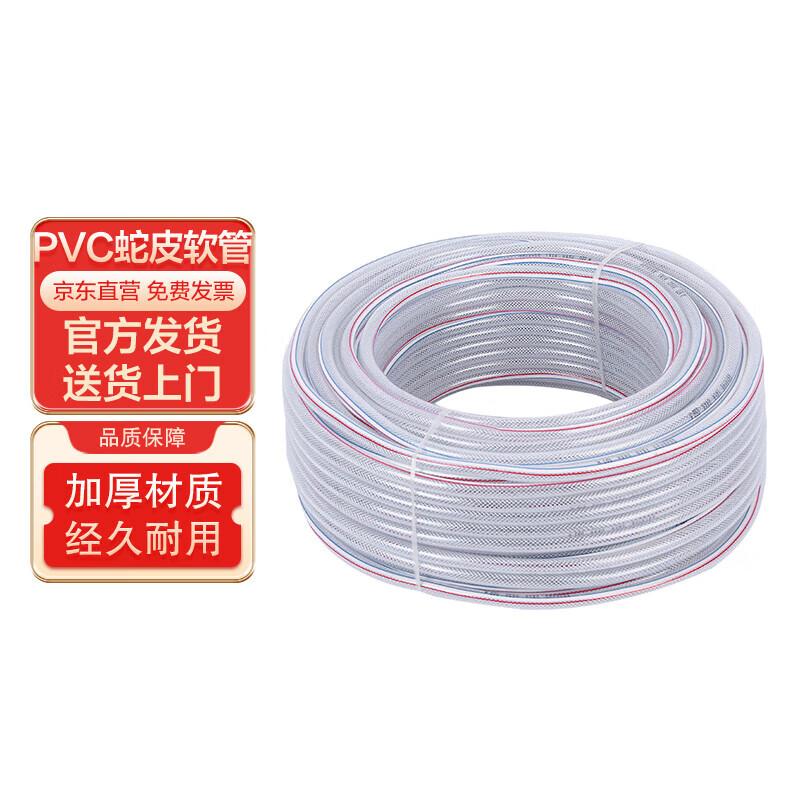 Laiyu PVC Fiber Reinforced Water Hose