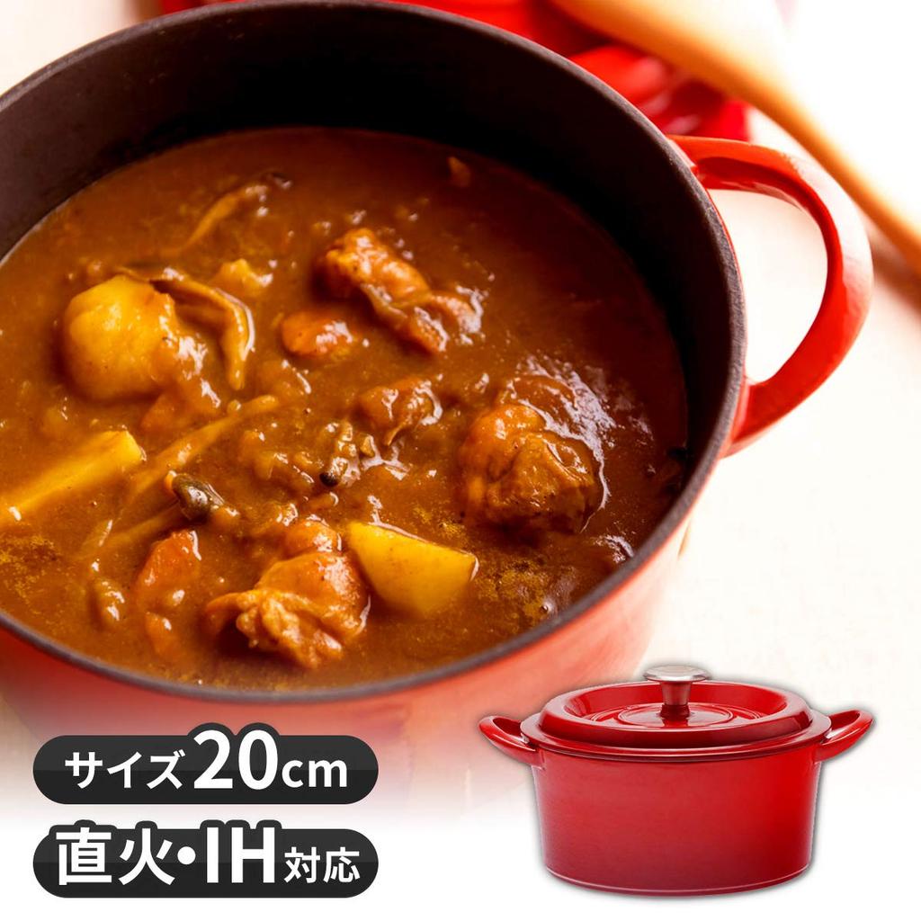 Cast Pot 20cm Red Cast Iron Enamel Pot for Waterless Steam Enamel Special Matte Enamel Stainless Steel Recipe Book Compatible with All Induction Heat