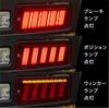 Valenti Jewel LED Tail Lamps for Toyota Hijet Truck Model with Ultra Red Lens and Gloss Black OEA Sequential Flowing Turn Safety Standards (Late
