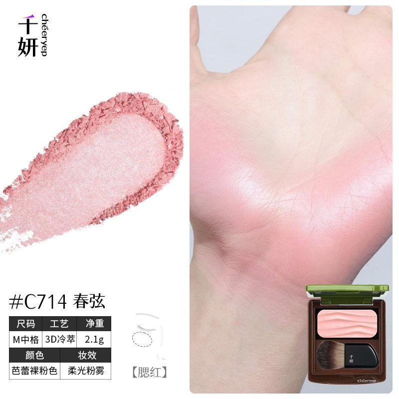 cheeryep Qianyan Spring Blooms in her  Blush Palette Cold Brew Baked Blush , Highlighter, Natural Long-Lasting Cheek Makeup