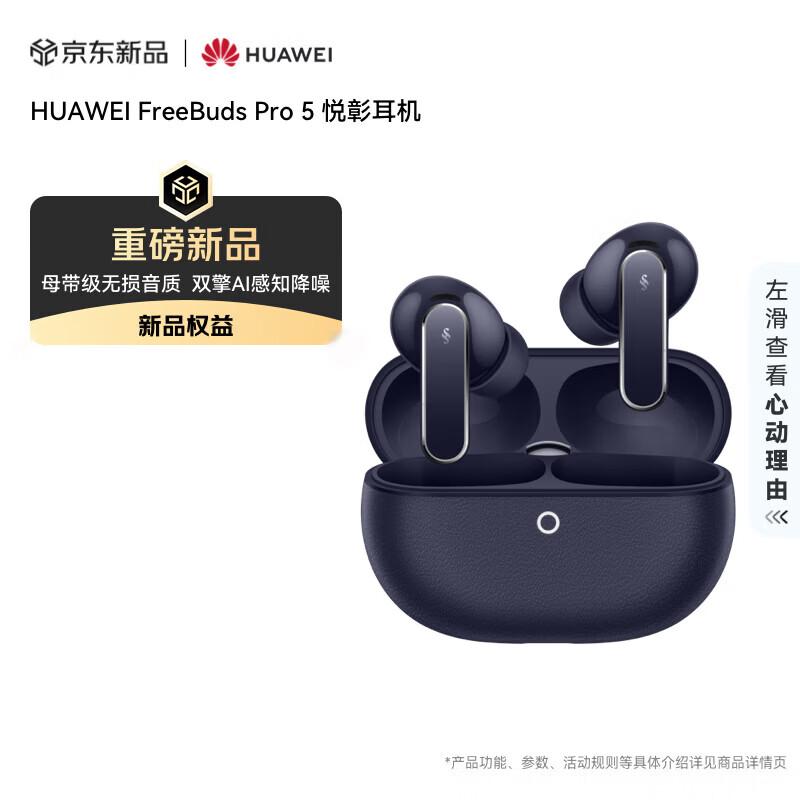 Huawei FreeBuds Pro 5 Wireless Earbuds