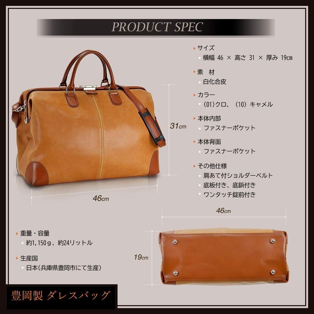 [Otokosaifu] Made in Japan, Large Capacity Boston Bag with Full Opening [Toyooka Bag], Functional Bag for Golf, Business Trips, and Travel (Brown)