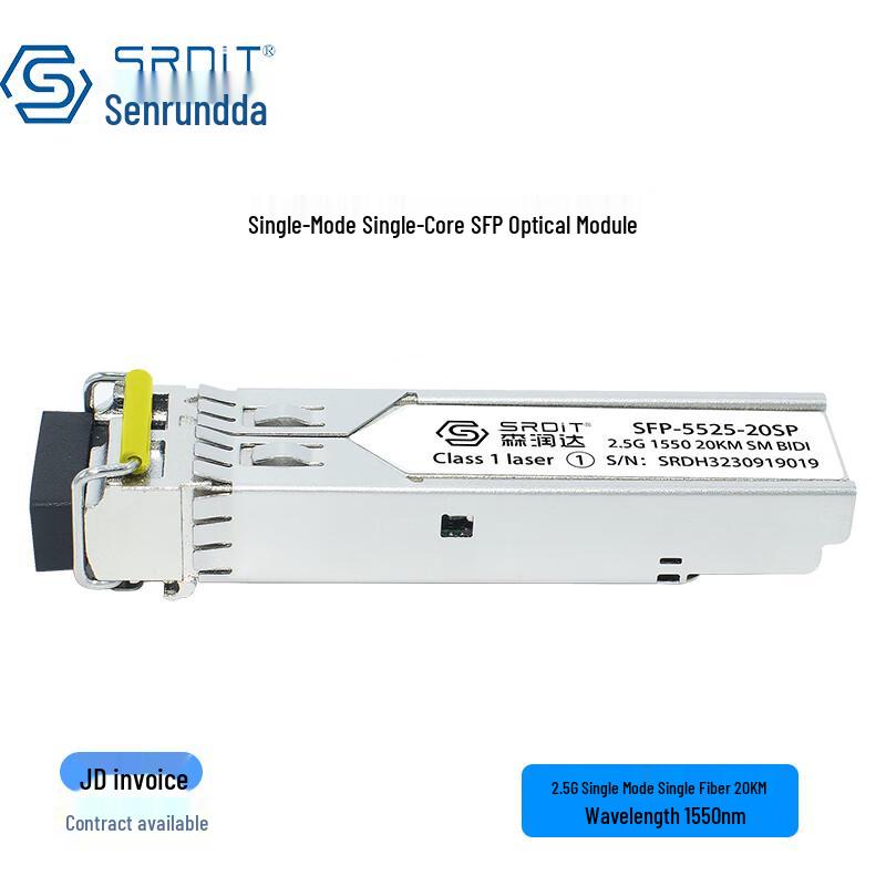 SRDIT 2.5G SFP Fiber Optic Transceiver