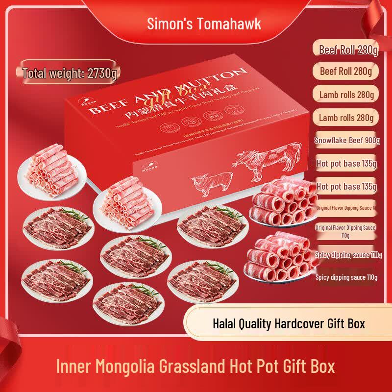 Ximeng Tomahawk Halal Beef & Mutton Hotpot Rolls
