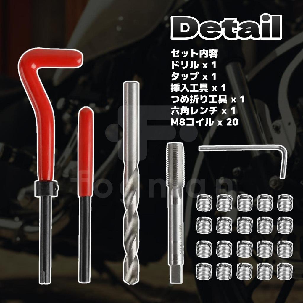 Fogman Screw Hole Regeneration Thread Recoil Helical Insert Repair Repair Kit X Pitch (M8 1.25 (Thread 1.25mm))