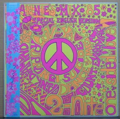 LP Record ANN LEWIS - Annie's Mix '85 (Special English Ve SJX30285 VICTOR 1985 Japan Obi Japanese Pop/Rock
