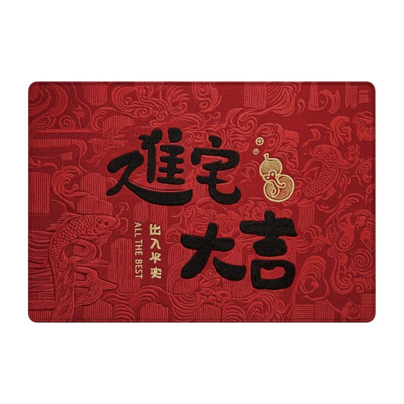 Housewarming Door Mat Red Entry Rug Non-Slip Home Floor Auspicious