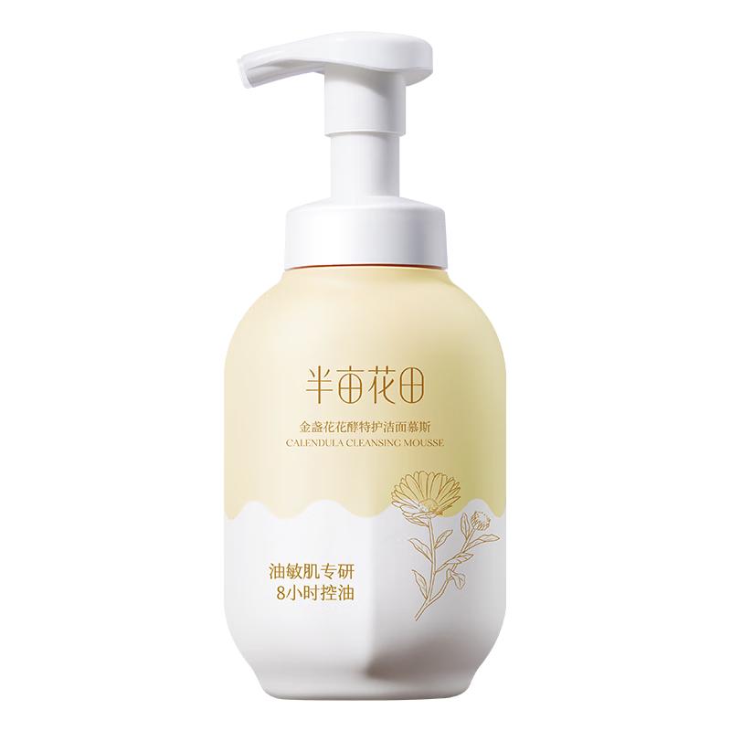 Half acre flower field rice fermentation amino acid bubble cleansing mousse 300g facial cleanser for deep cleansing, oil control, and sensitive skin