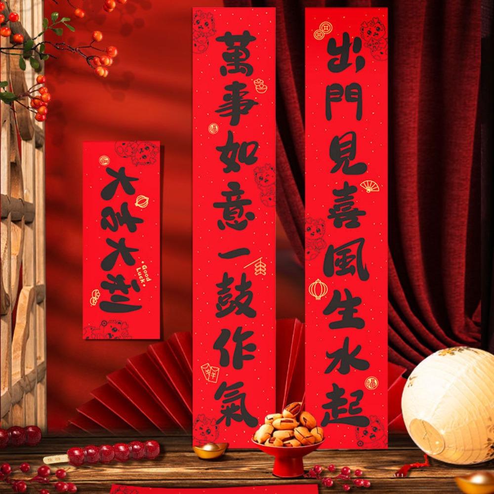 Chinese Sticker Chinese New Year Couplet 85cm Hanging Banner Set Room Wall Sticker  Window