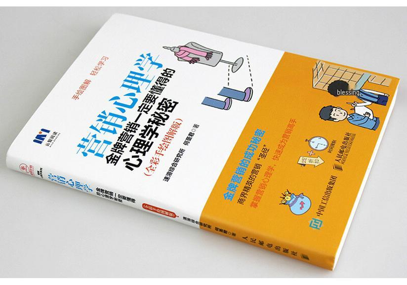 Marketing Psychology: Illustrated Guide