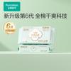 All Cotton Era Naisi Princess Ultra Clean Suction Ultra Long Night Sanitary Napkins 6 Pieces 420mm