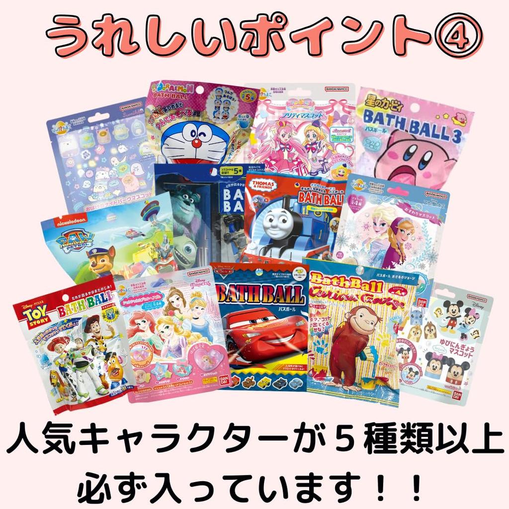 Bath bath bath exciting bath for boys and treasure for set of 11 with a free suction cup net for easy tidying balls, salts, assortment, gift, toys,