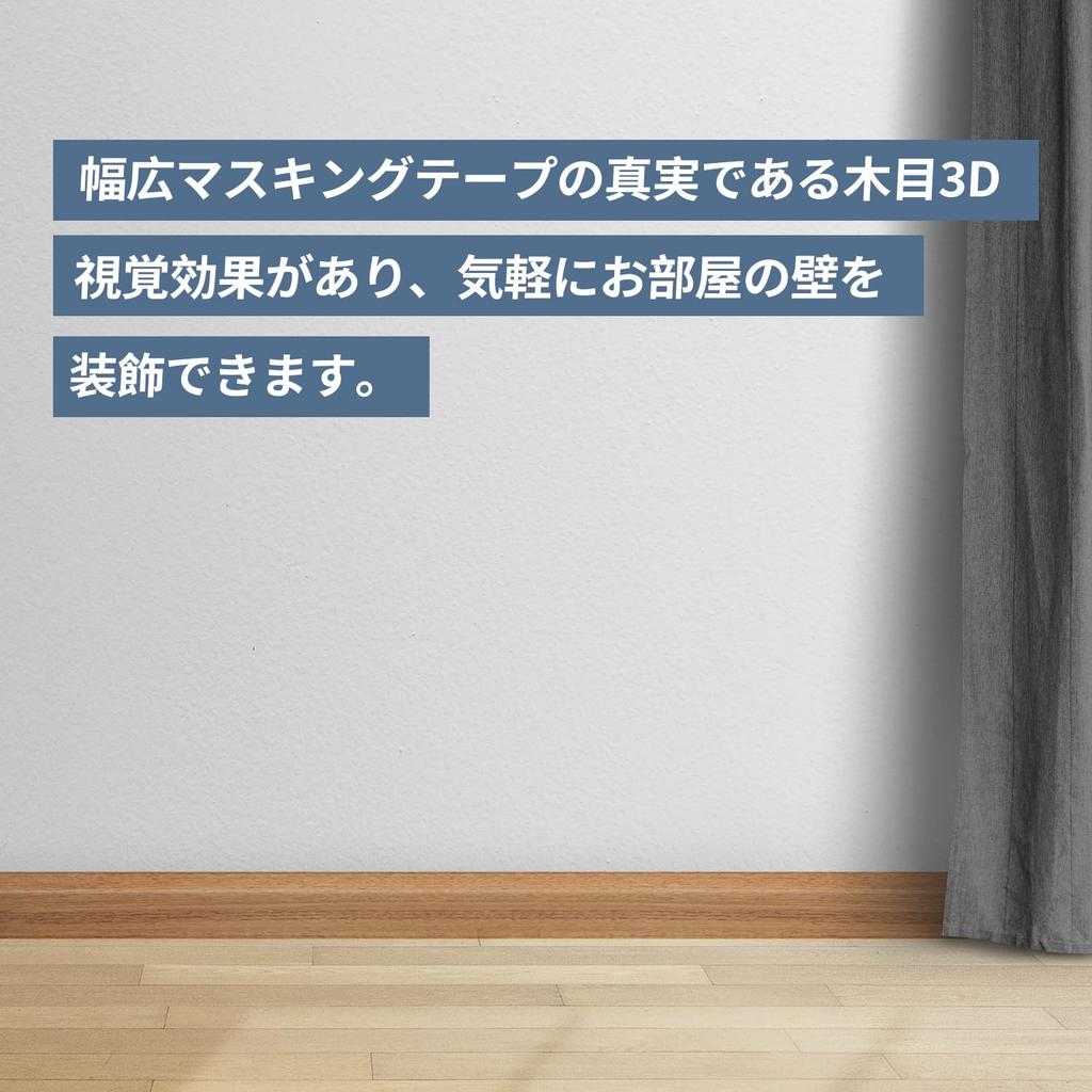 Wood Grain Masking Waterproof Wood Grain Repair 10cm Wide X 10m Strong Thick Wood Grain for Flooring Wallpaper Baseboard Window Frame Interior