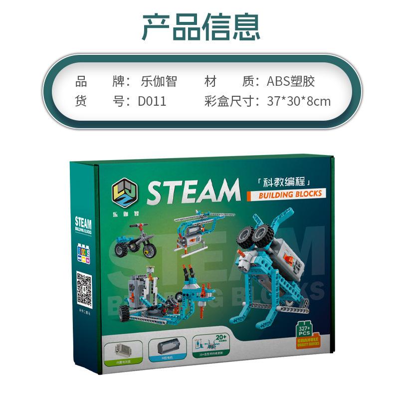 

Совместимые строительные блоки, игрушки для науки и образования, механическая группа, программирование роботов, электрическая сборка, модель, научный набор