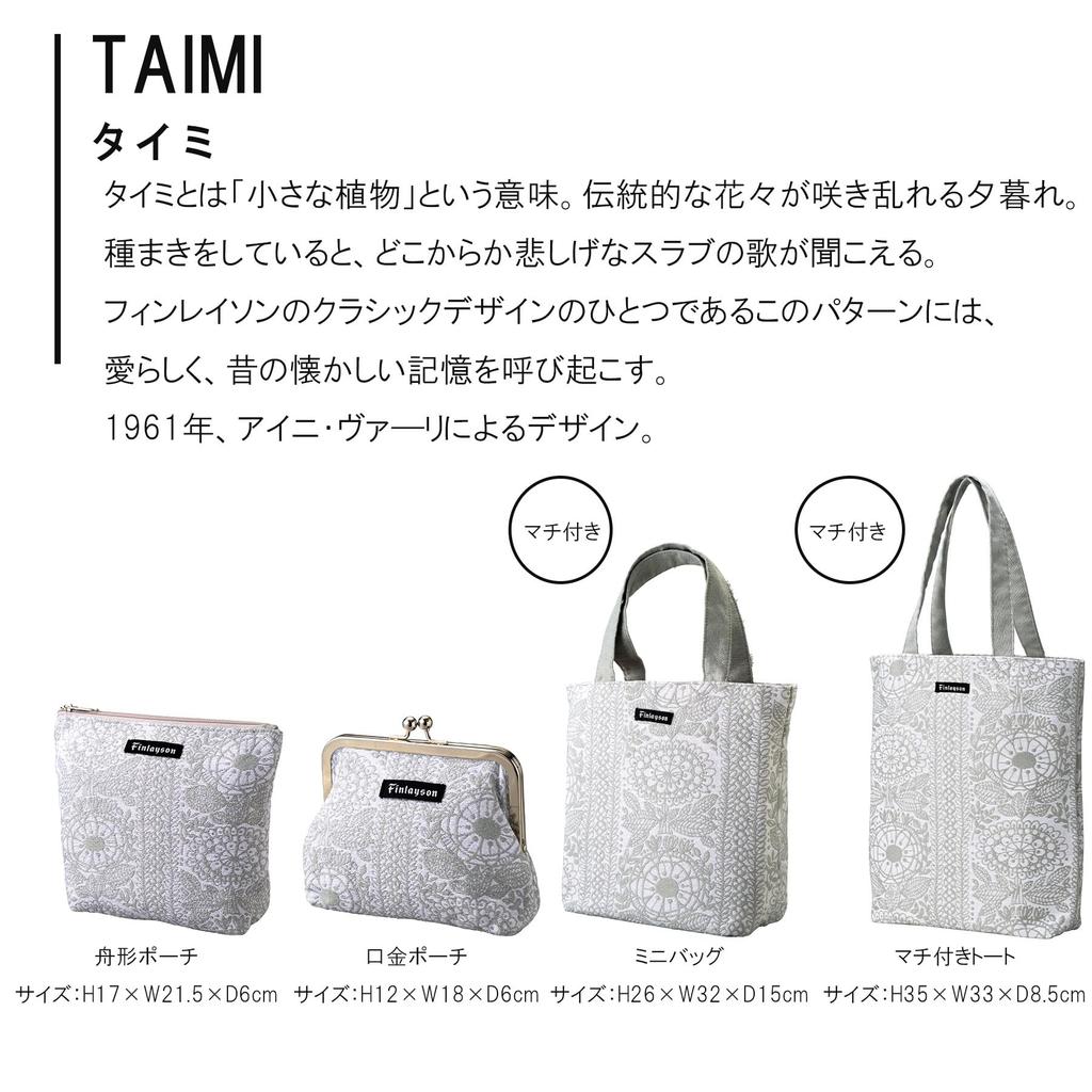 Marushin Finlayson Bag, Approx. W32 X H26 X D10cm, Taimi, Mother's Day, Birthday, Gift, 6105000700