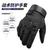 Gloves Men's Tactical Protection Fighting Fitness Outdoor Sports Mountaineering Anti-skid Locomotive Anti-drop