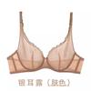 Women Mesh Color Contrast Deep V Adjustable Everyday Bra