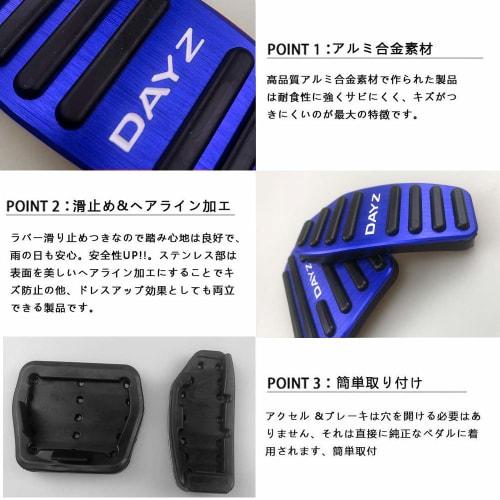 BOYOUS [Latest Model] Nissan New Dayz B4 Series (February 2019~) High Quality Aluminum Pedal No Tools Required Specially Designed for DAYZ Brake Accel