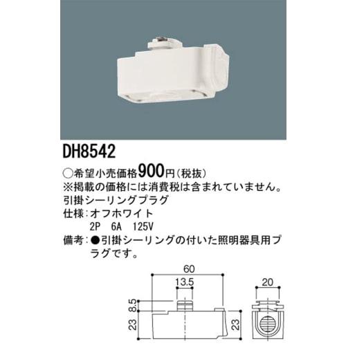 Panasonic Lighting Wiring Shopline Hanging Ceiling Plug White DH8542