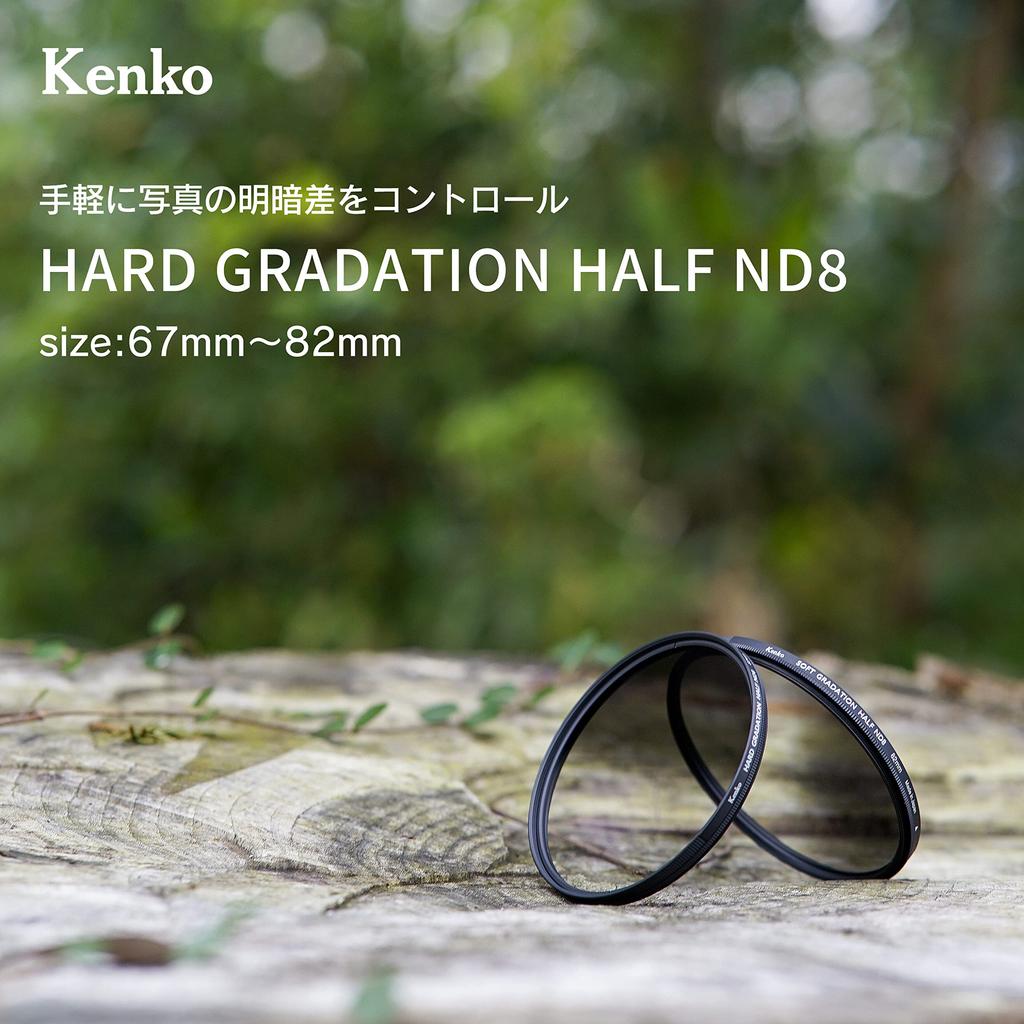 Kenko ND Filter Hard Gradation Half ND8 77mm for Light Amount Adjustment Repellent Coating Rotating Frame Made In Japan 014240 Water/Oil