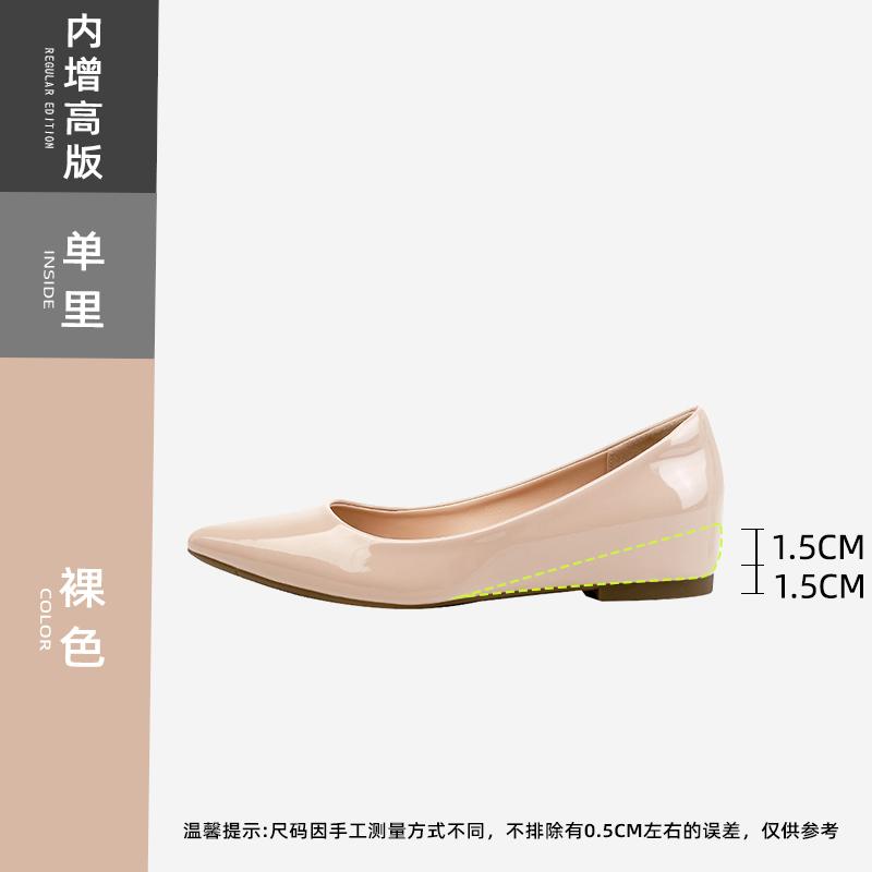 Lan Cabinet Edition 2025 New French Nude Inner Height Increase Pointed Head Flat Bottom Shallow Mouth Temperament Versatile Commuter Single Shoes Wome