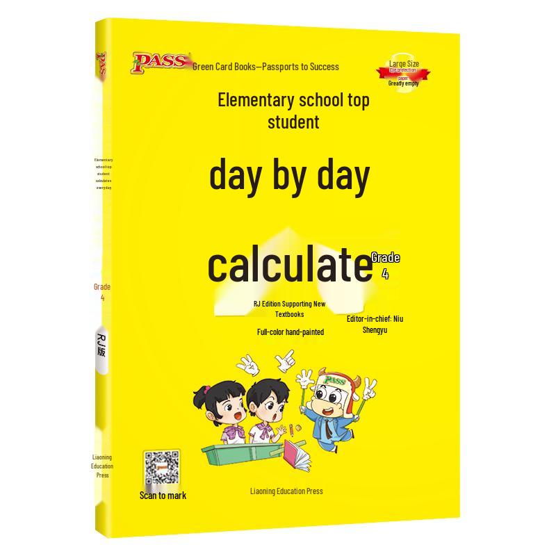 4th Grade Math Daily Calculation Workbook (People s Education Edition)