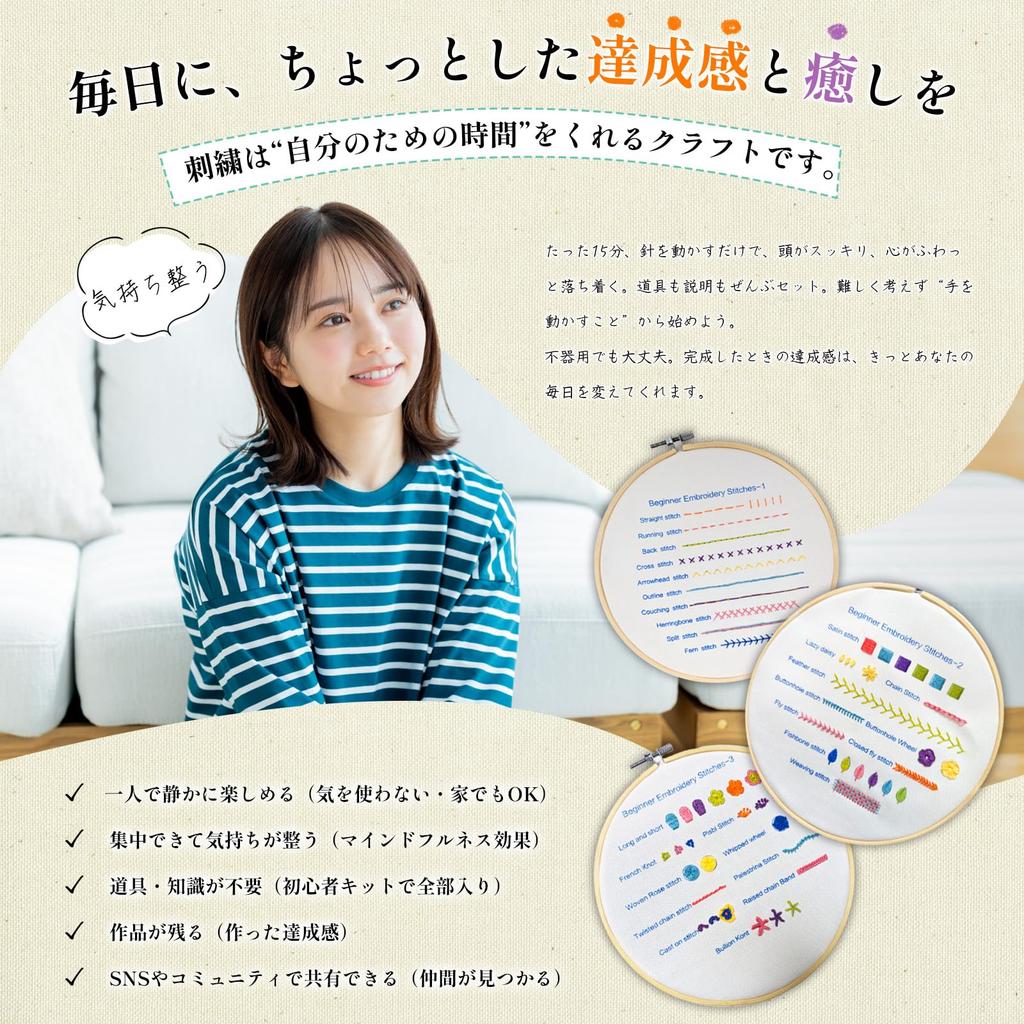 Embroidery Kit for Beginners: 30 Basic Embroidery Designs, Embroidery Hoop, Embroidery Thread, Starter Set (Lessons 1, 2, 3)