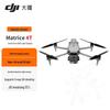 DJI Matrice 4T Industrial Drone & Care Plans (CN Version)