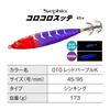 Shimano Sephia Corocoro Red Purple K Steal, No. 45, QS-C45Y 010,