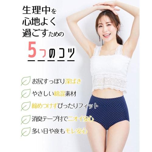 Nissen Sanitary Panties, 4-Pack, Cotton Blend Stretch Sanitary Panties with Deodorizing Tape, Comfortable Deep-Waisted Fit (Compatible with Winged Pad