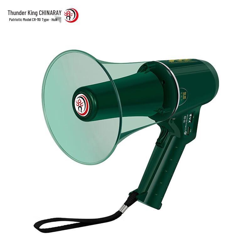 

Leigongwang CR-68 Outdoor Handheld Megaphone
