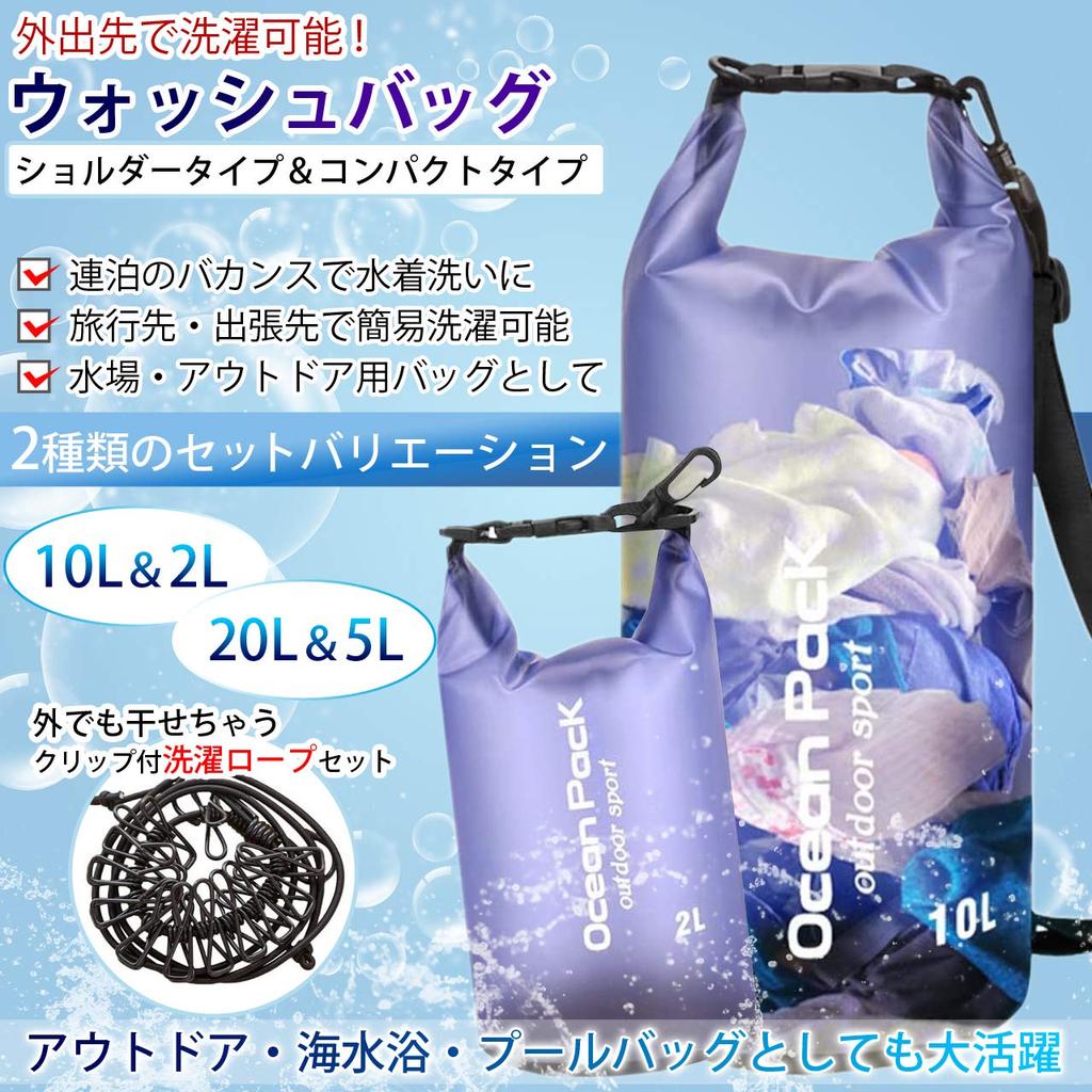 Laundry Travel Laundry Travel Handy Laundry Bag Shoulder Strap and 10L [INDÉ] Bag, Bag, Bag, Accessories, [Includes Clothesline] (Blue, & 2L)