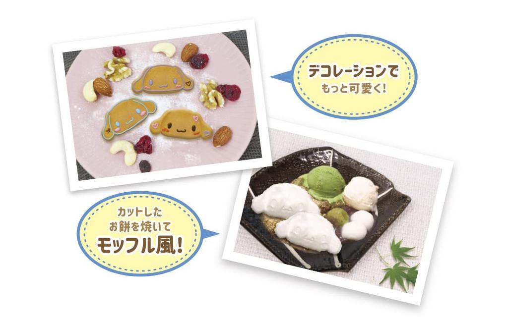 Sanrio Sanrio Characters Cinnamoroll Baby Castella Maker Kitchen Appliance...