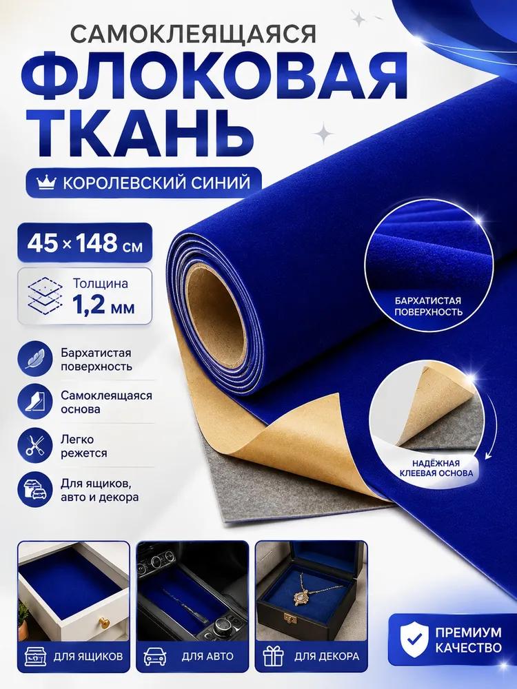 Fabric
