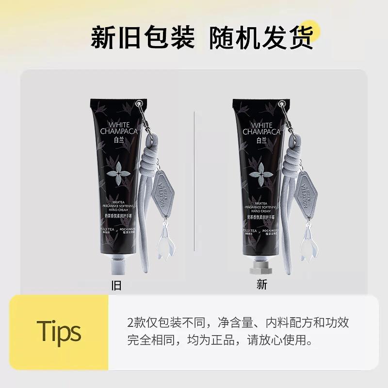 Rock & Roll Zoo Jasmine Milk Tea Hand Cream 50ml