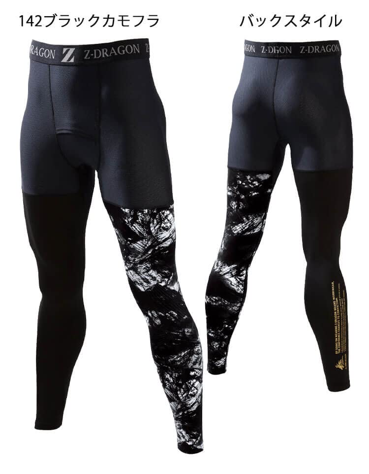 Long Pants Compression Size 141 Silver Camouflage G-Dragon Cool-Touch 75161, Workwear, Innerwear, Men's, L,