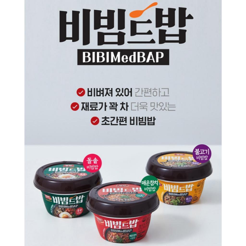 [Dongwon] Korea BIBIMedBAP 3types