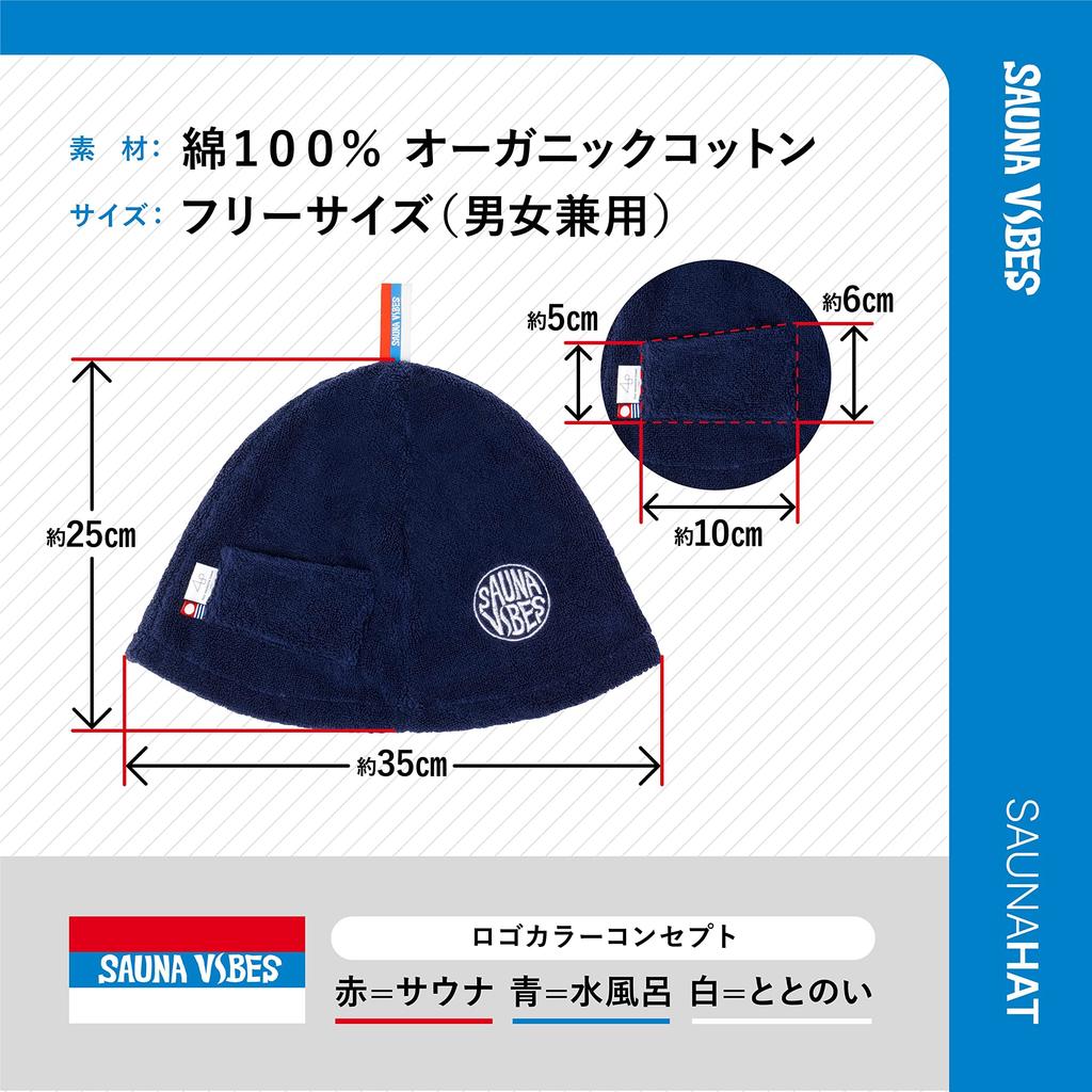 Sauna Hat Premium Imabari Towel Made In Japan Beige Logo Loop [SAUNA VIBES] Men's & Women's (Sand (3 Colors, & Pocket))
