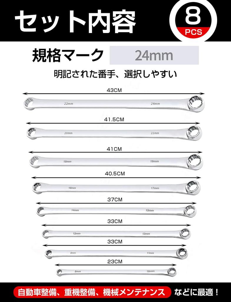 AOSEL 8-Piece Set of Extra Long Straight Open-End Wrenches with Mirror Finish and Storage Case