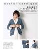 Knit Ball 2024 Autumn Issue vol.203 (Let's knit series)