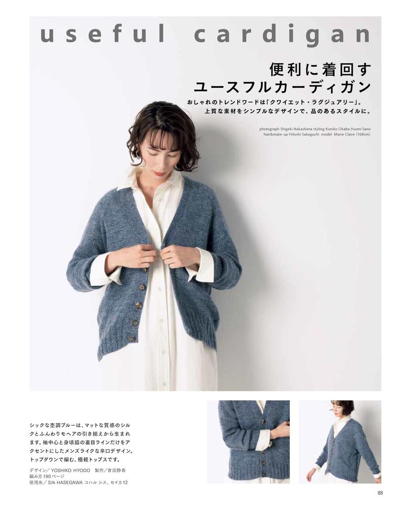 Knit Ball 2024 Autumn Issue vol.203 (Let's knit series)