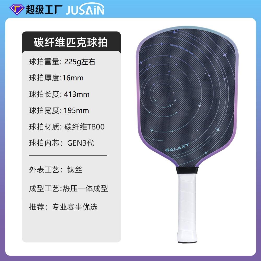 T800 Carbon Fiber Pick Racket 3rd Gen Core Control Titanium Wire Professional Pickleball 16mm Rectangular Custom