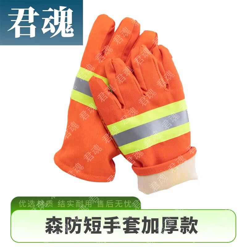 Junhun Forest Firefighter Protective Gear