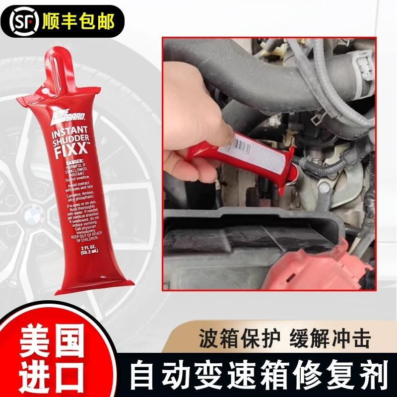 Original Lubegard automatic transmission gearbox repair agent, shaking agent, maintenance agent, protective agent 1 PCS