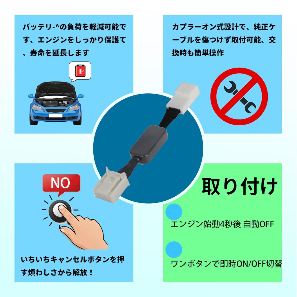 Oattun Idling Stop Canceller, Toyota Alphard, Vellfire 30 Series, Idling Stop, Automatic Off Kit,