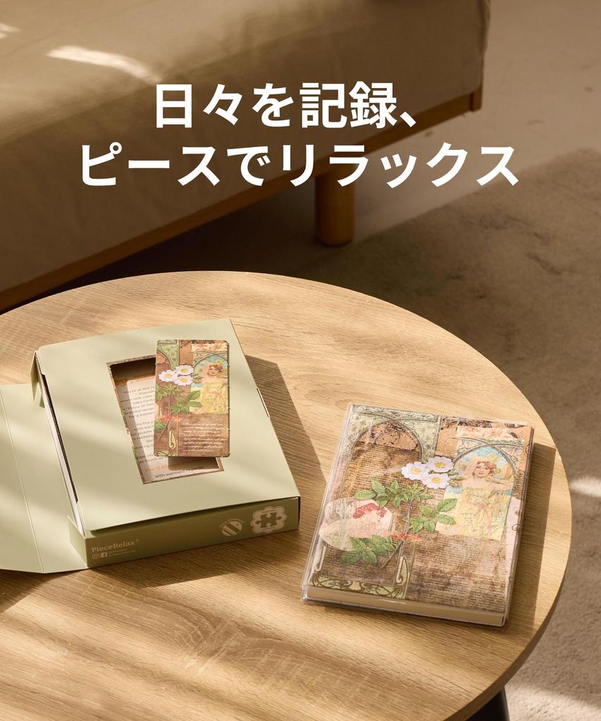 PieceRelax A5 Planner Puzzle with Katsushika Great Wave Off Plastic Jigsaw Puzzle with Notebook Stylish Gift 300-Piece Notebook Hokusai's "The