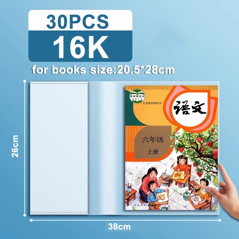 A4/A5/16K Waterproof Book Cover Wrap Transparent Self-Adhesive Book Protective Covers for School Student Textbook Skin Sleeve